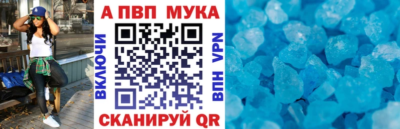 A PVP Crystall Бирюч