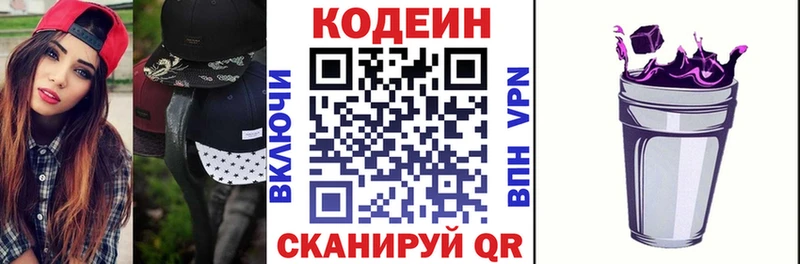 продажа наркотиков  Бирюч  Codein напиток Lean (лин) 