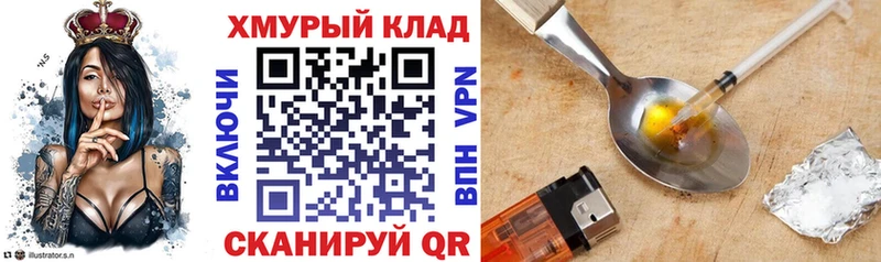 даркнет сайт  Бирюч  ГЕРОИН герыч 