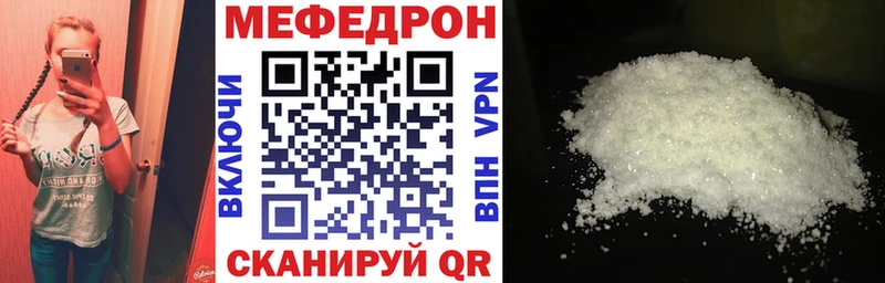 цена   Бирюч  Мефедрон мука 