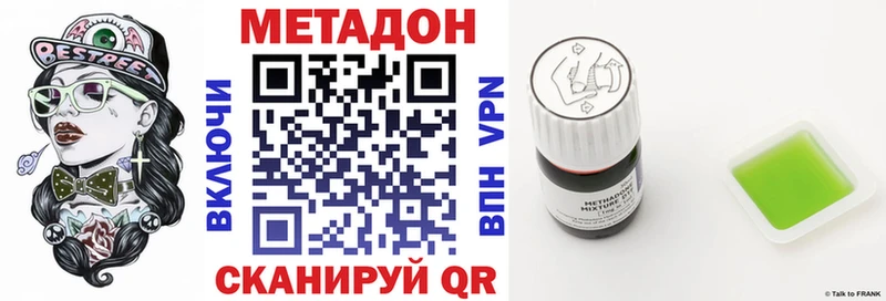 Метадон мёд  Бирюч 